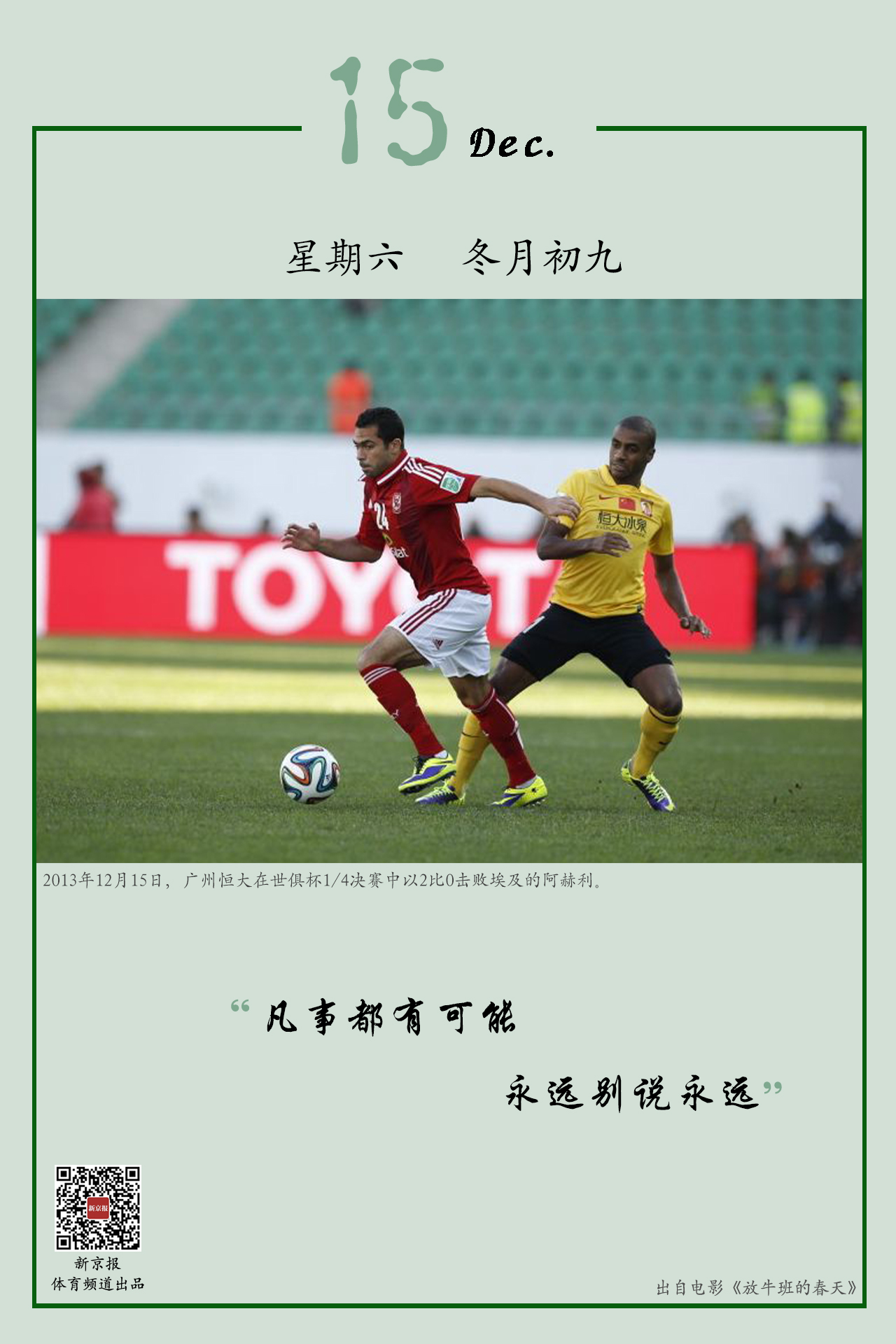 通过这场比