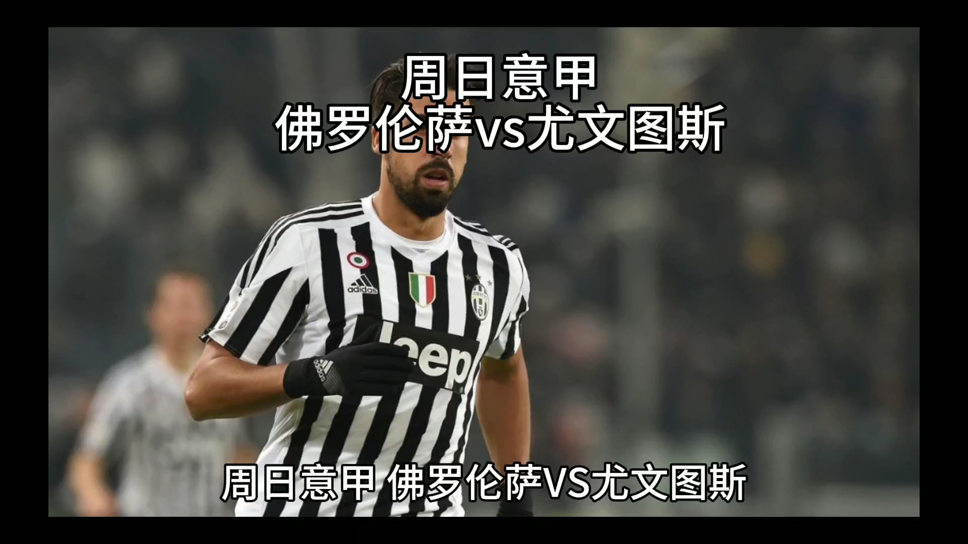 袍将首